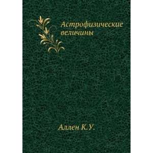    Astrofizicheskie velichiny (in Russian language) Allen K.U. Books