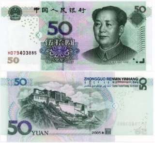 China 2005 Paper Money 50 Yuan Mao Banknote UNC 1pcs  