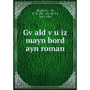  GvÌ£ald vÌ£u iz mayn bord ayn roman N. M. (Naá¸¥um 