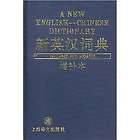 English Chinese Dictionary 85 Hardcover China Books Periodical Inc Ch