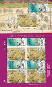 Korea Stamp, 2006 World Heritage Special Stamp, Art  