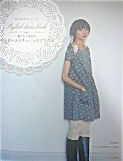 ADULT STYLISH CLOTHES   Japanese Craft Pattern Book  