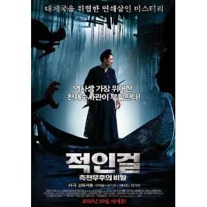 Detective Dee and the Mystery of the Phantom Flame Poster Movie Korean 