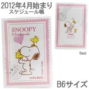    Peanuts Snoopy 2012 Diary Book B6 Size (Stamp) Electronics