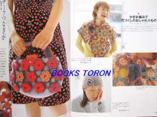 Pretty Petit Knit   Warm Goods & Mascot/Japanese Crochet Knitting Book 