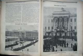 Russian journal. Mayakovsky. Death of Lenin. 1924. Krasnaya Niva. NN 1 