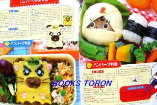 Popular Character Bento Box/Japanese Recipe Book/193  
