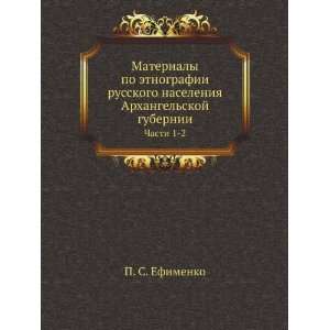   skoj gubernii. Chasti 1 2 (in Russian language) P. S. Efimenko Books