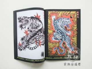 China A set of Chinese Fashion Tattoo Sketch Flash Books Vol.11 21 11 