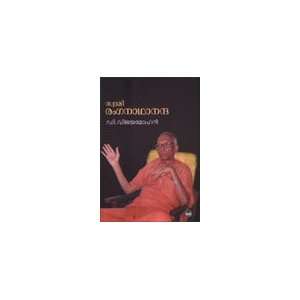 Swami Ranganathananda D.Vijaya Mohan Books