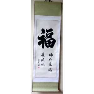  Chinese Black Ink Brush Calligraphy Scroll Fu Everything 