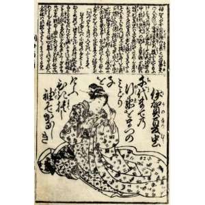   Acrylic Keyring Japanese Art Katsushika Hokusai No 75