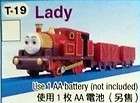 lady engine  
