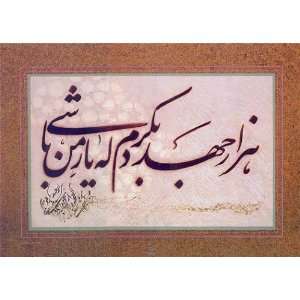  Persian Calligraphy Print Fine Art