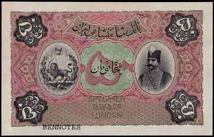 P007 Iran Persia Banknote Ghajar 50 Toman 1890 SPECIMEN  