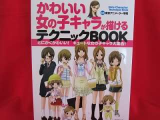 How To Draw Manga college official book/Cute Girls, Moe  