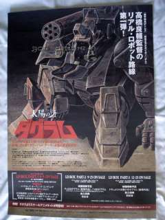 Poster Fang Sun Dougram Promo Original japan  
