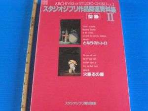 Archives of Studio Ghibli 2 Totoro & Grave of Fireflies  