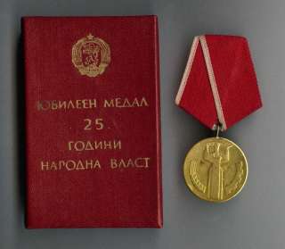 Bulgarian Medal for the 25th Anniversary of Peoples Rule with 
