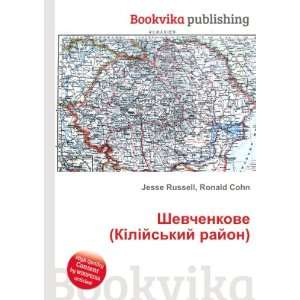   Shevchenkove (KÑ lÑ jskij rajon) Ronald Cohn Jesse Russell Books