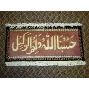  Quran Verses Carpet Handmade Islamic Item No. 2 Arts 