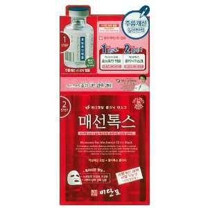  Wrinkle Firm Care Mediental Clinic Mask Beauty
