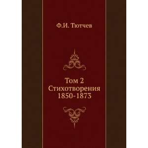   1850 1873 (in Russian language) (9785424128486) Fedor Tyutchev Books