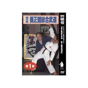  Yoseikan Sogo Budo by Minoru Mochizuki DVD 1 Sports 