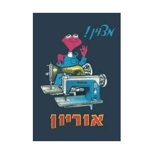 Orion Sewing Machine 20x30 poster 