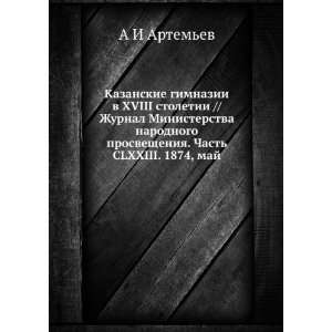  Chast CLXXIII. 1874, maj (in Russian language) A I Artemev Books