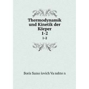  Thermodynamik und Kinetik der KÃ¶rper. 1 2 Boris SamoÄ 