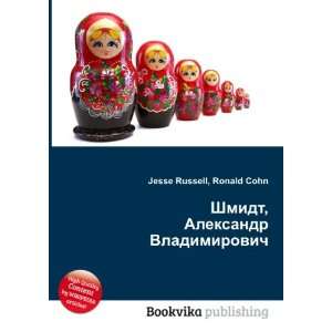   Vladimirovich (in Russian language) Ronald Cohn Jesse Russell Books
