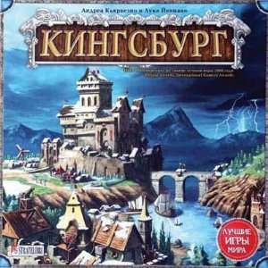 Russian Board game Kingsburg.