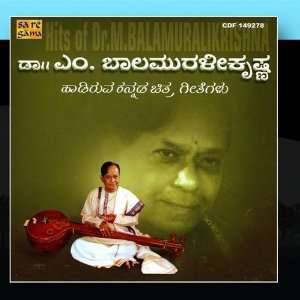   Balamuralikrishna From Kannada Film Dr. M. Balamuralikrishna Music