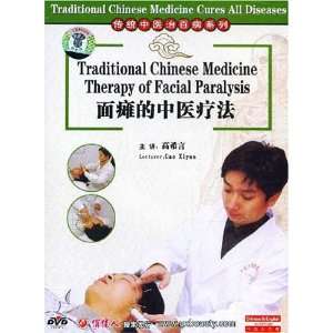   Chinese Medicine Therapy of Facial Paralysis Gao Xiyan Movies & TV