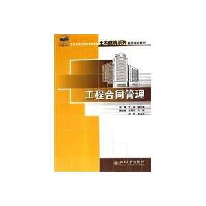   civil engineering series of practical planning materials Project