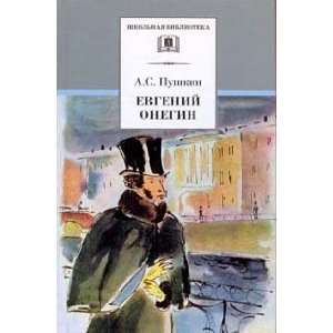    Eugene Onegin Evgeniy Onegin (9785080045820) A. S. Pushkin Books