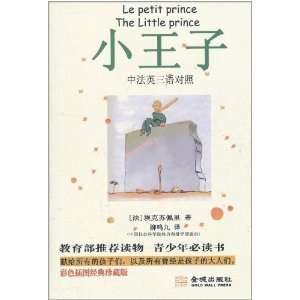  The Little Prince?Chinese&English&French) (9787515501871 