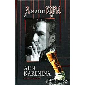  Ania Karenina . Tom 2 (9785765445495) L. Kim Books