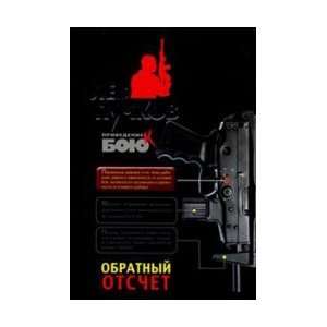  Countdown novel Obratnyy otschet roman (9785699410743) L 