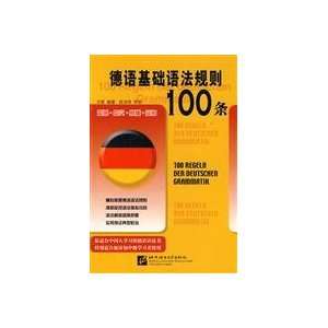  German. basic grammar rules 100(Chinese Edition 