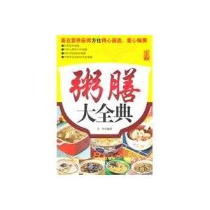  Complete Works of Porridge Dishes (Chinese Edition 