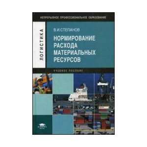  of material resources Textbook   (continuing professional education 