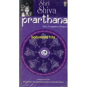  Shri Shiva Prarthana   The Complete Prayer 2 Cd Set 