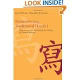  Hanzi Book 1, How Not to Forget the Meaning and Writing of Chinese 