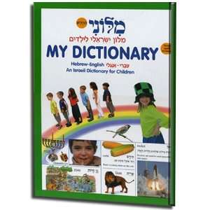   Dictionary   Illustrated Hebrew/English dictionary for children   180