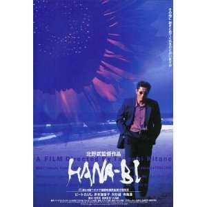  Hana bi Movie Poster (27 x 40 Inches   69cm x 102cm) (1997 