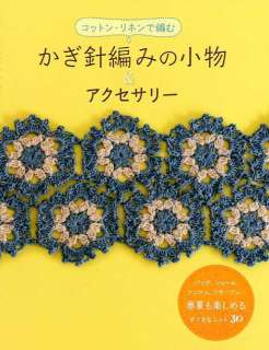 Cotton and Linen Crochet Accessories   Japanese Book  