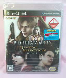 Biohazard HD Revival Selection Resident Evil 4 PS3 New  