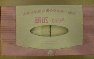 Set (100 Sheets) Leed Beauty Puff for Cosmetic Use  